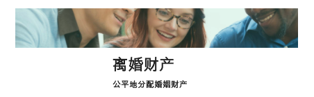 婚姻家事案例